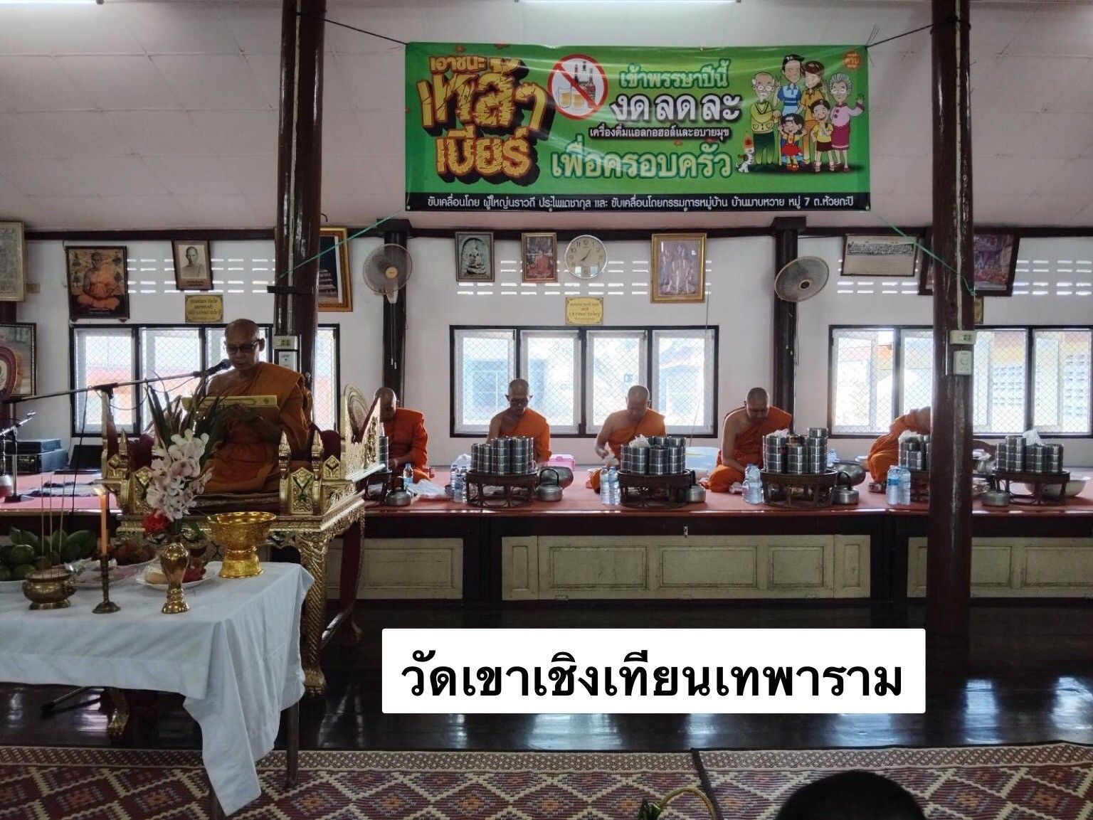 วัดเขาเชิงเทียนเทพาราม