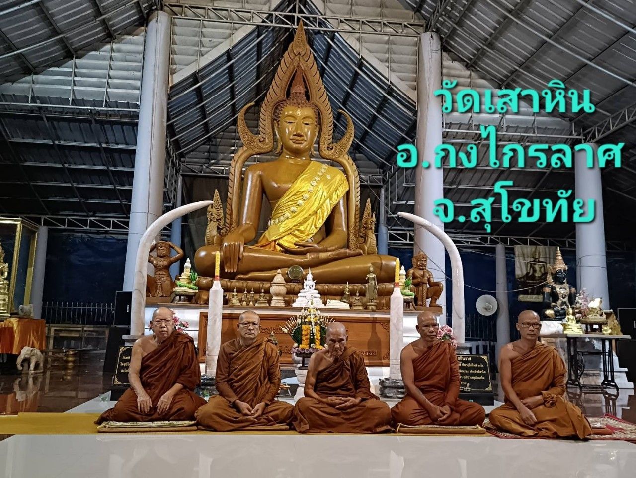 วัดเสาหิน