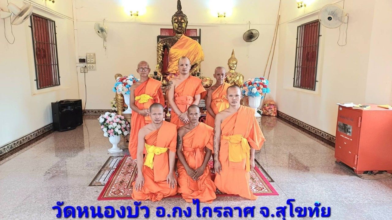 วัดหนองบัว