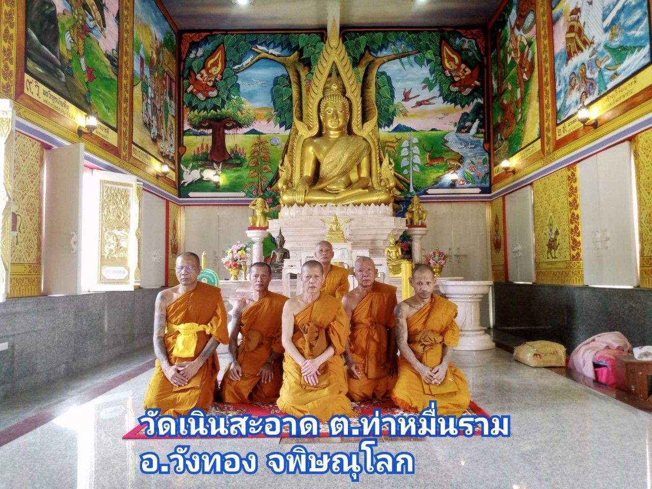 วัดบ้านเนินสะอาด
