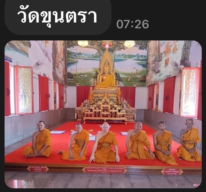 วัดขุนตรา