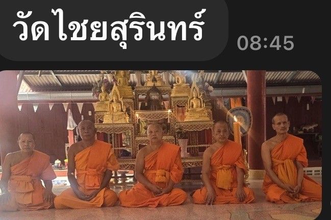 วัดไชยสุรินทร์