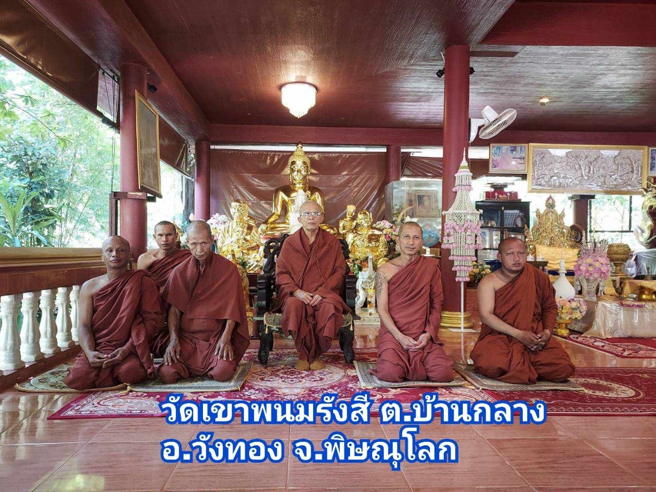 วัดเขาพนมรังสี