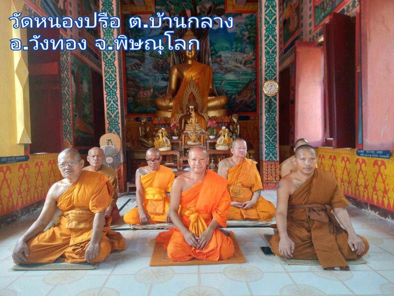 วัดหนองปรือ