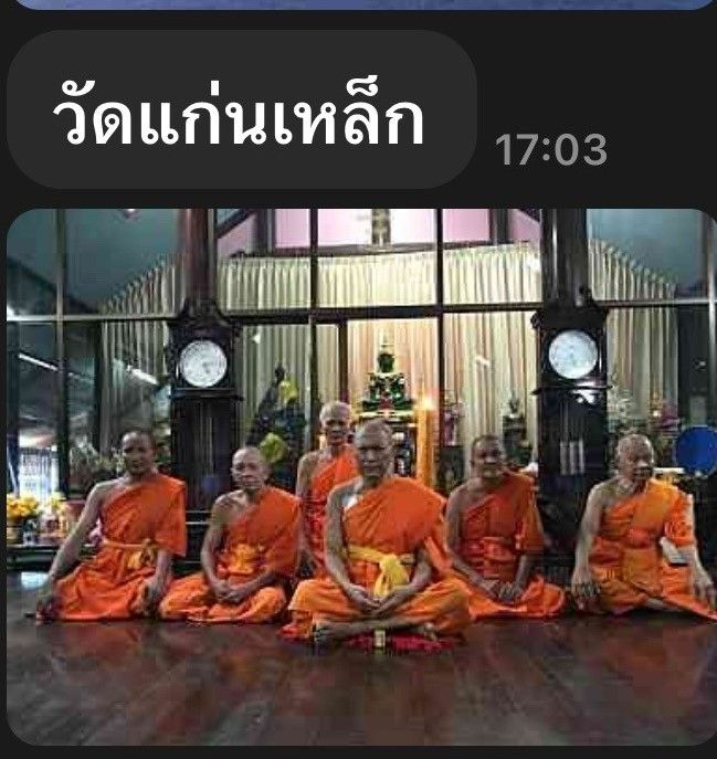 วัดแก่นเหล็ก