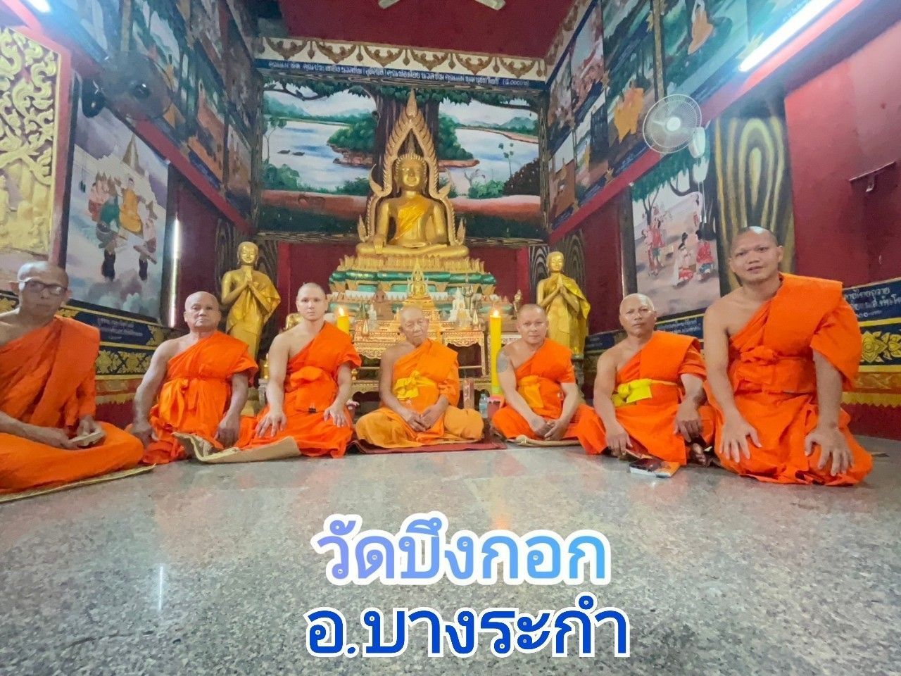 วัดบึงกอก