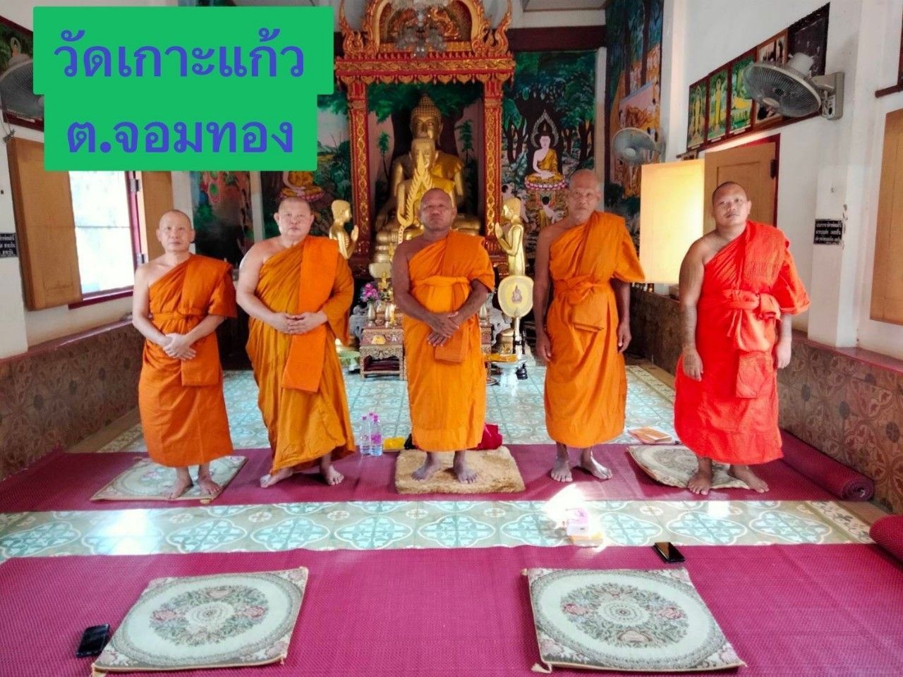 วัดเกาะแก้ว