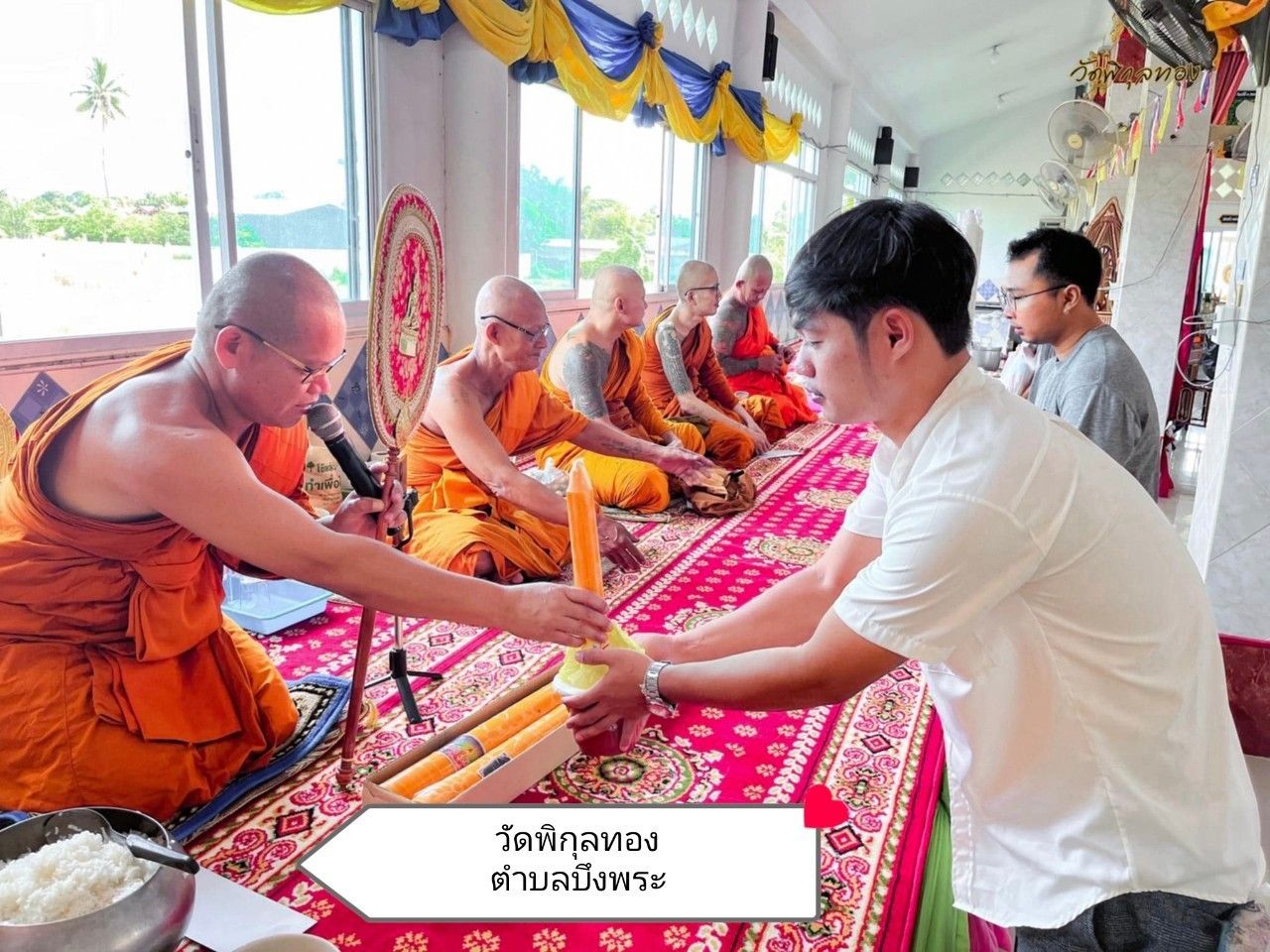 วัดพิกุลทอง
