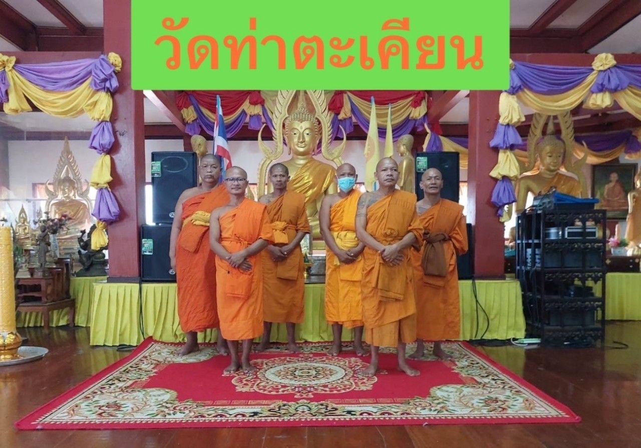 วัดท่าตะเคียน