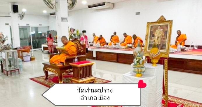 วัดท่ามะปราง