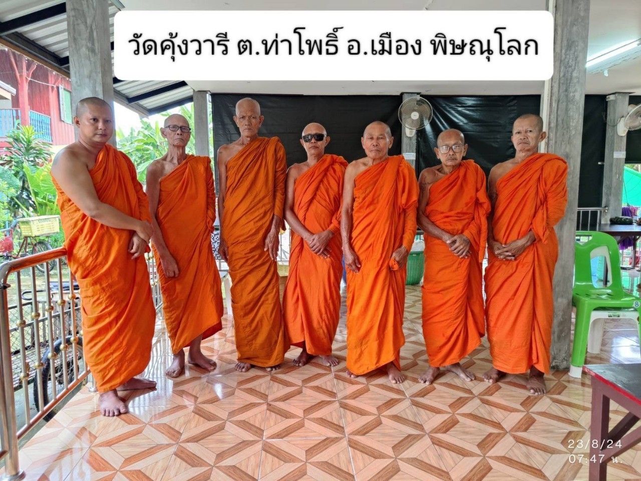 วัดคุ้งวารี