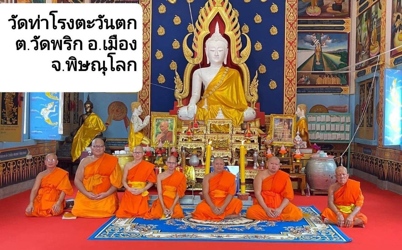 วัดท่าโรงตะวันตก