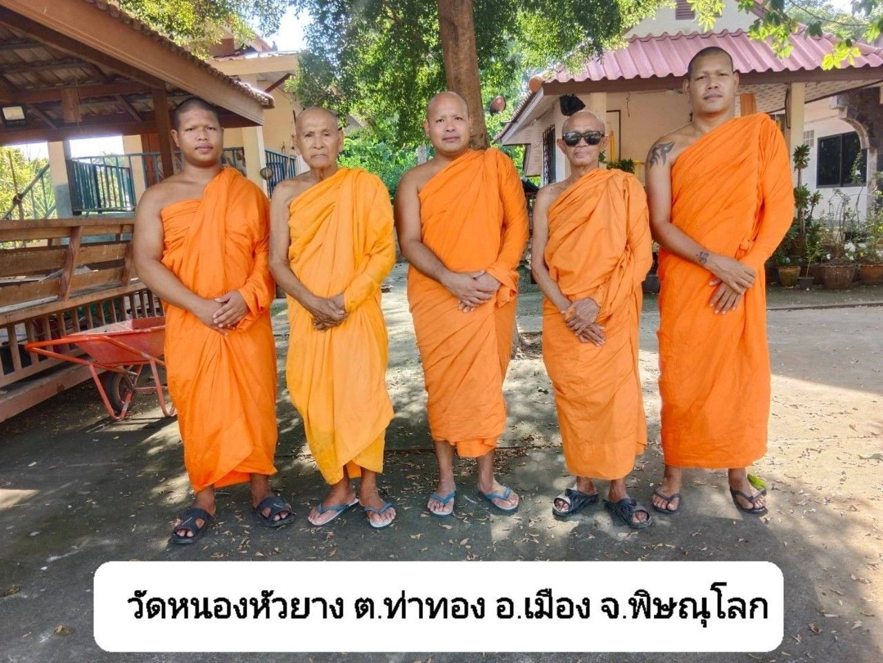 วัดหนองหัวยาง