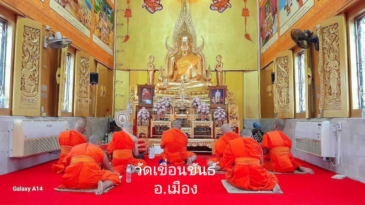 วัดเขื่อนขันธ์