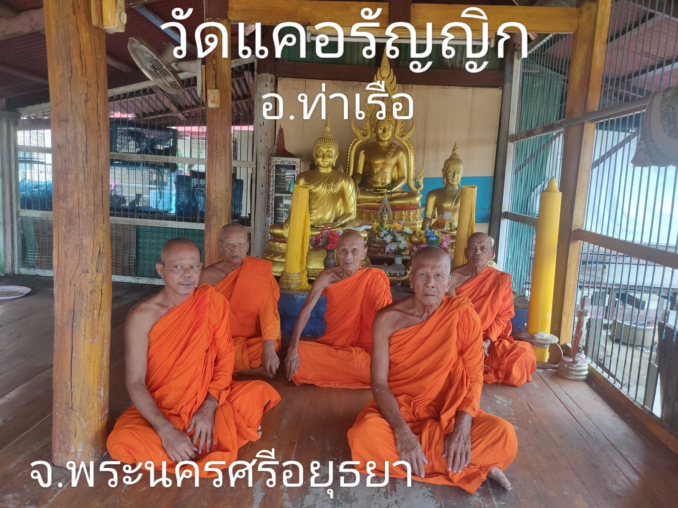 วัดแค