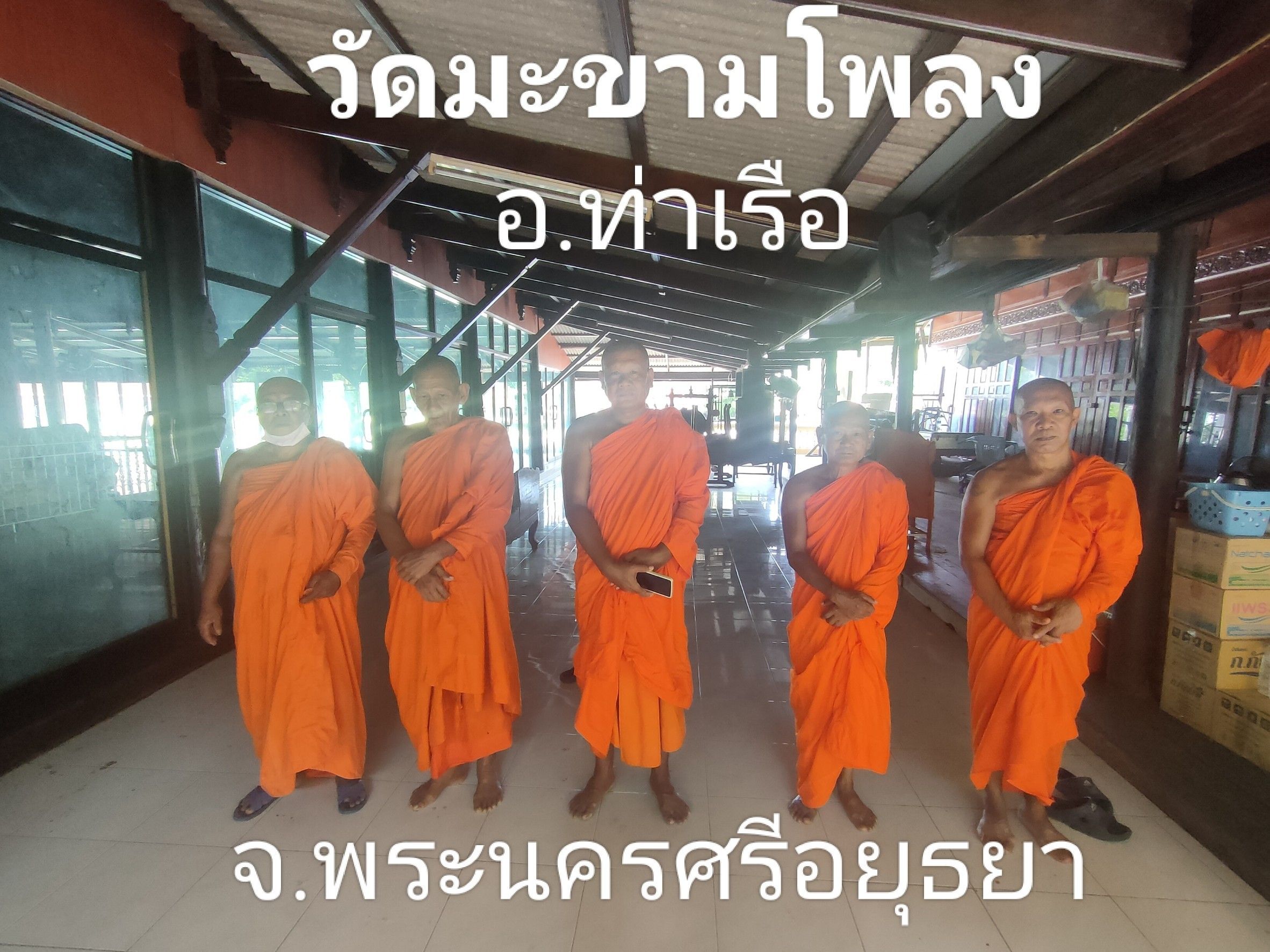 วัดมะขามโพลง