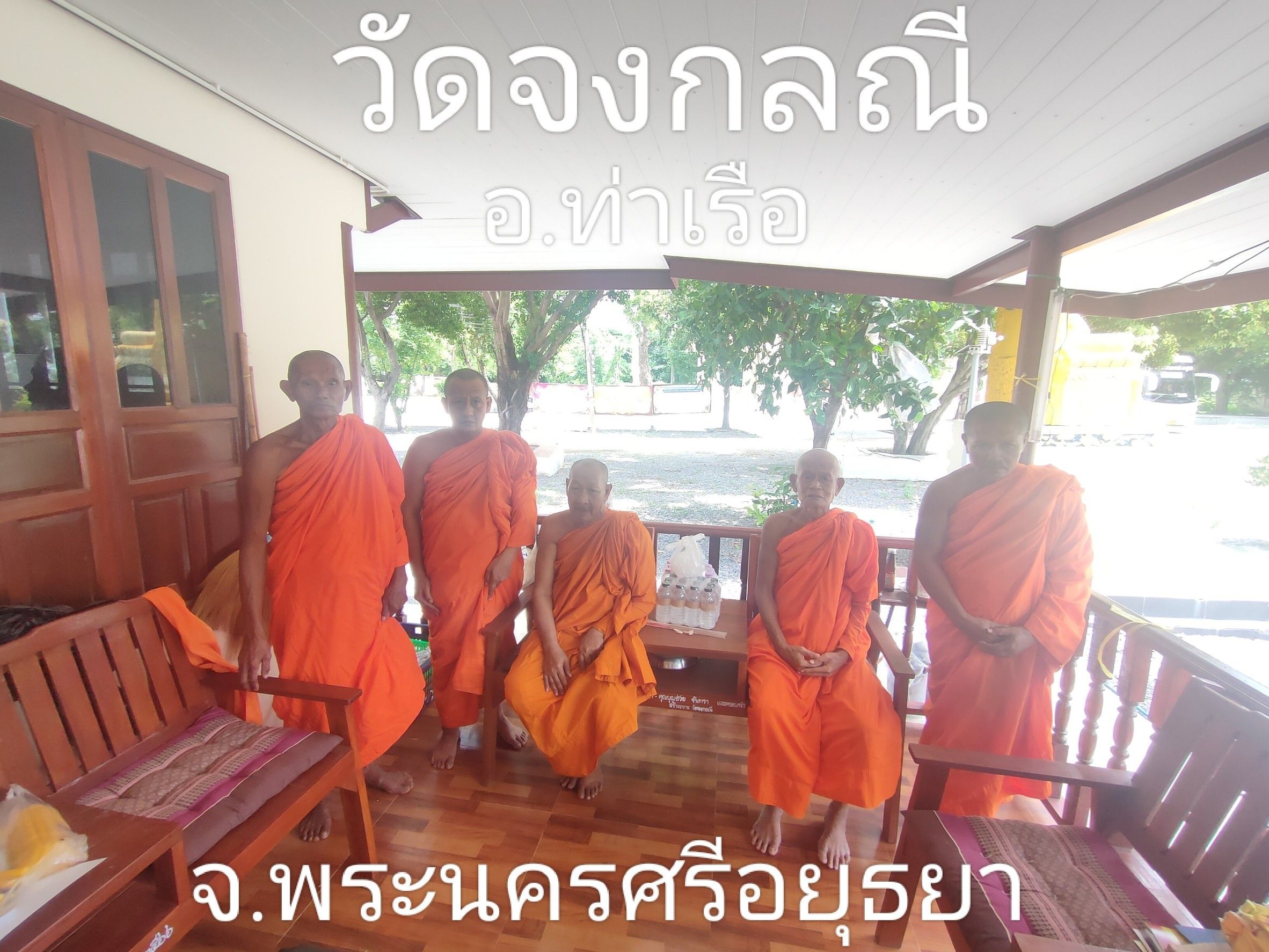 วัดจงกลณี