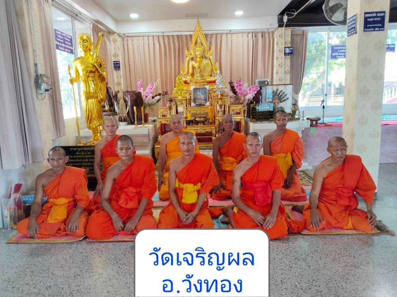 วัดเจริญผล