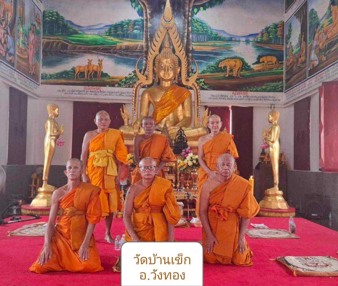 วัดบ้านเข็ก