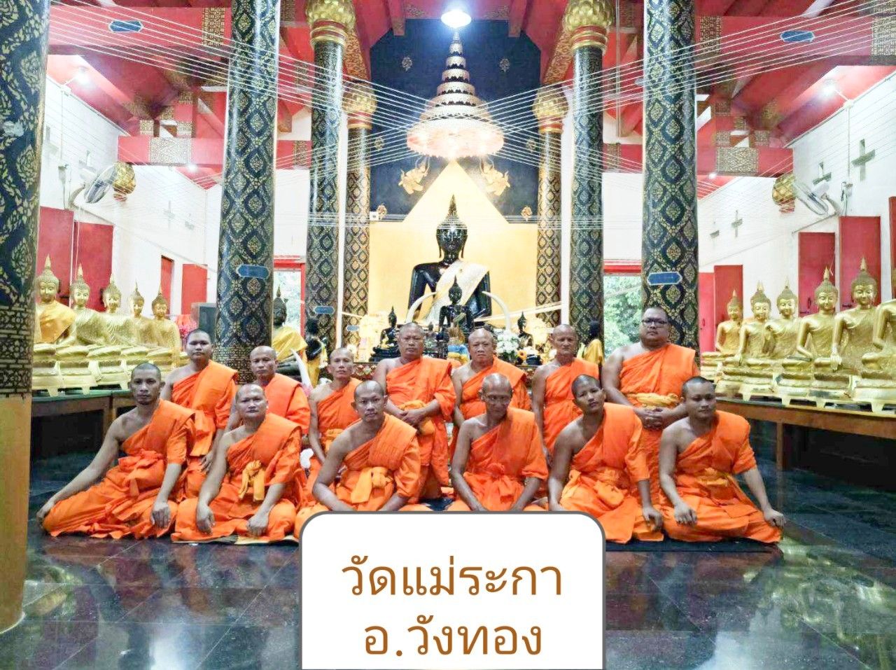 วัดแม่ระกา