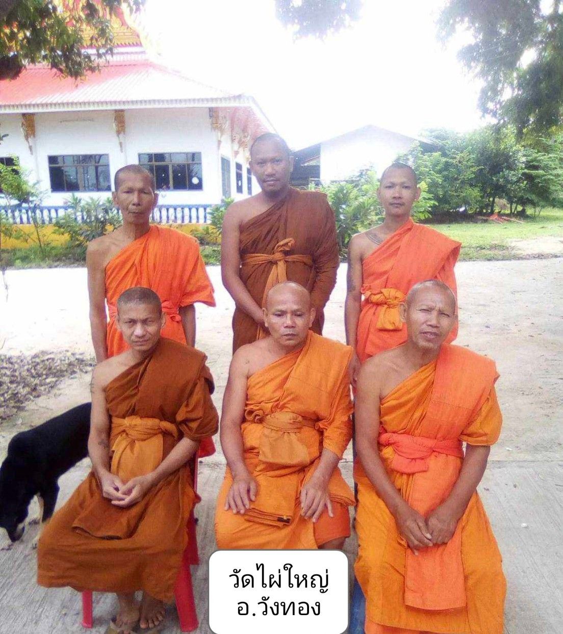 วัดสำนักสงฆ์ไผ่ใหญ่