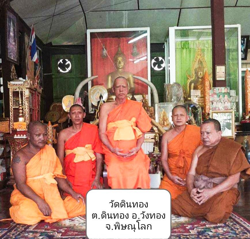วัดบ้านดินทอง