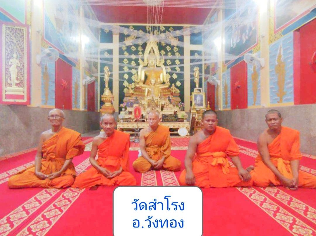 วัดวังสำโรง