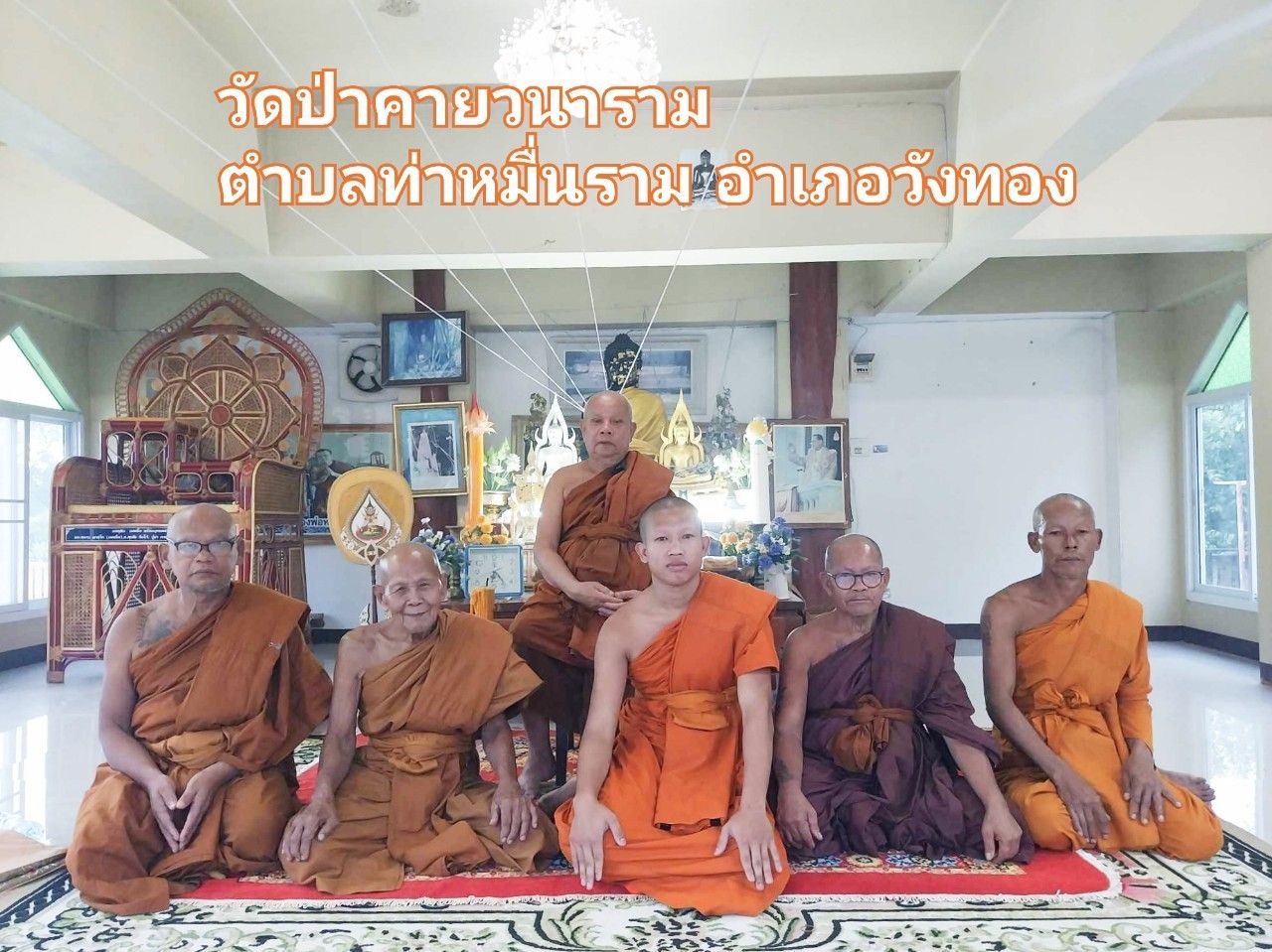 วัดป่าคายวนาราม