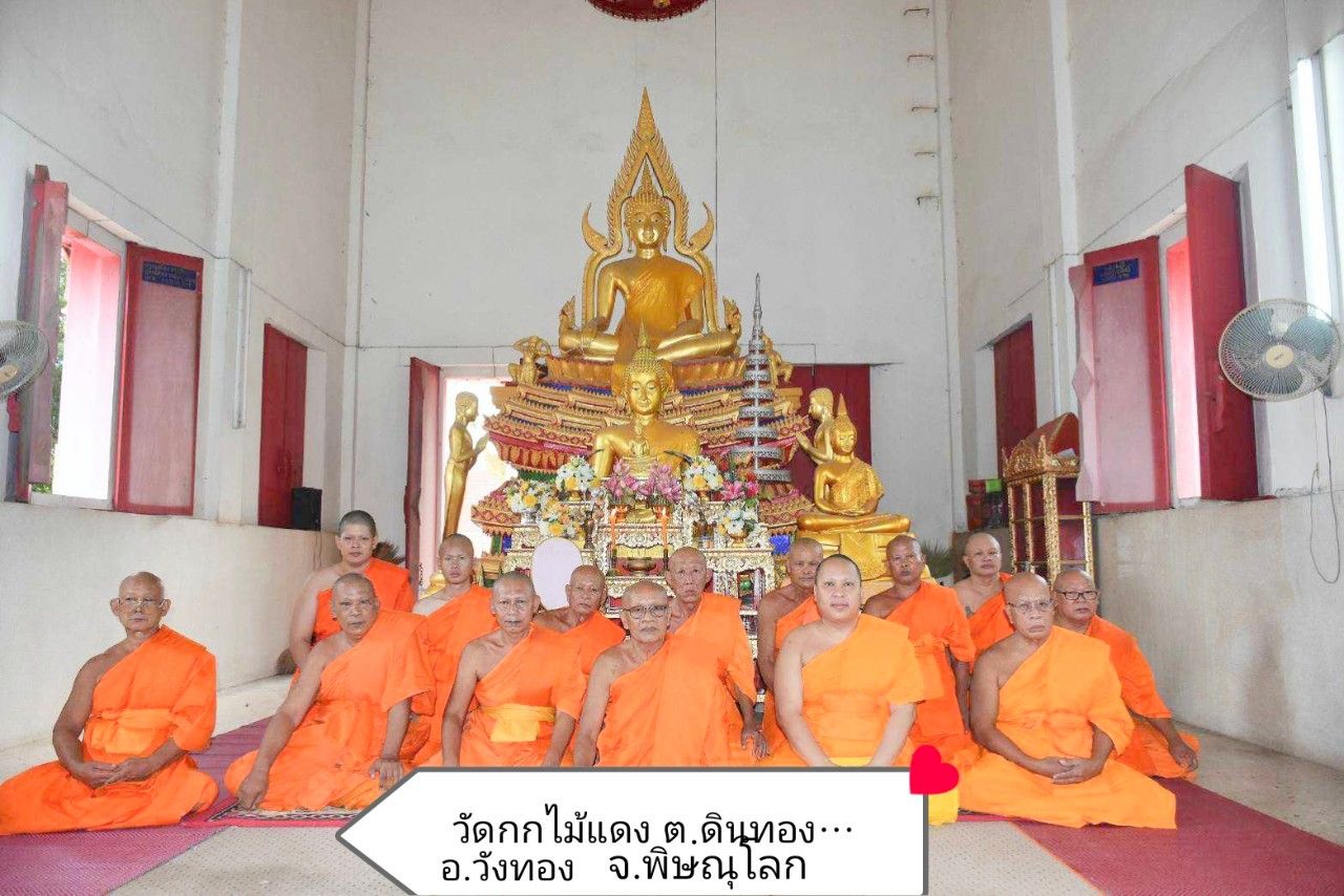 วัดกกไม้แดง
