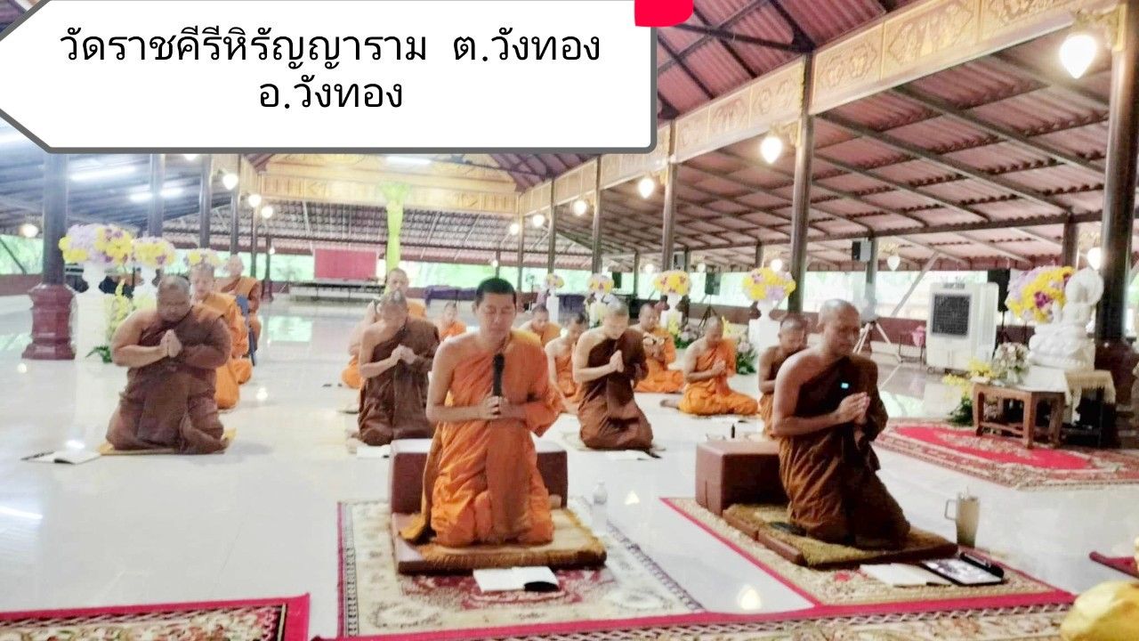 วัดราชคีรีหิรัญยาราม