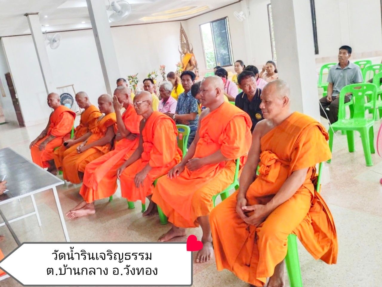 วัดน้ำรินเจริญธรรม