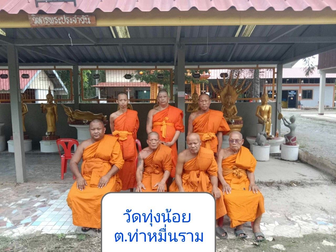 วัดทุ่งน้อย(ทุ่งน้อยคีรีบรรพต)