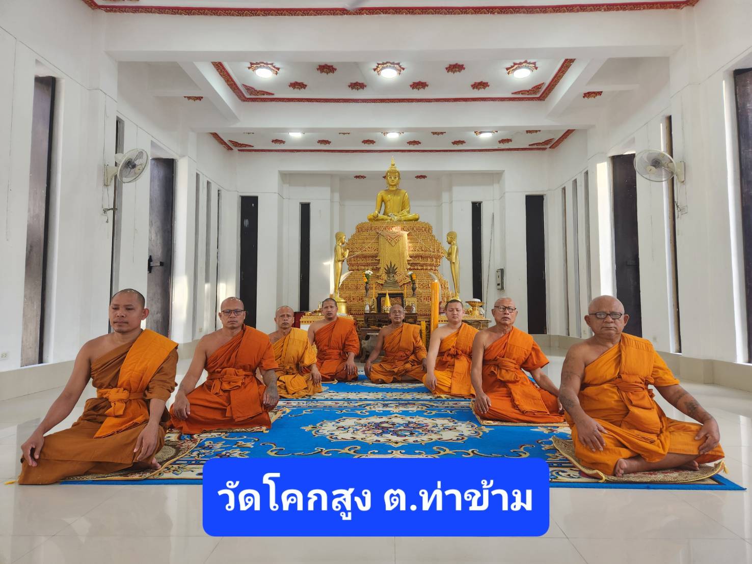 วัดโคกสูง