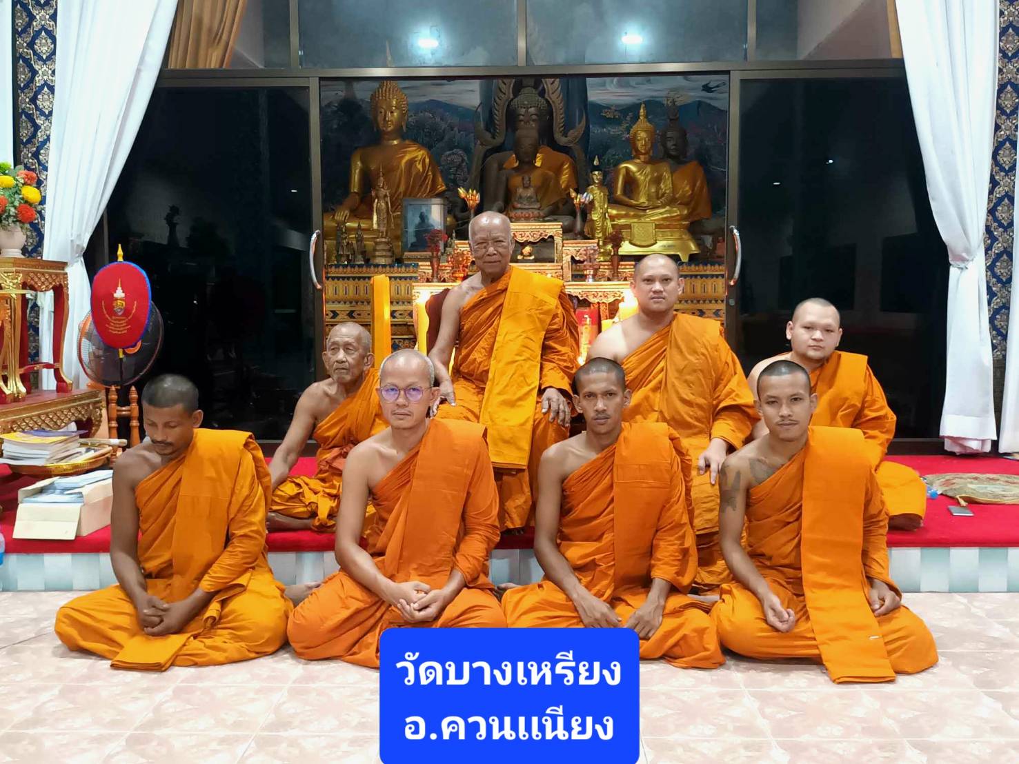วัดบางเหรียง