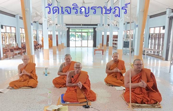 วัดเจริญราษฎร์
