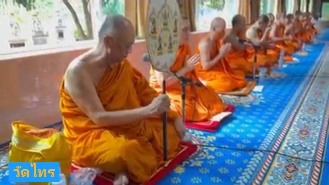 วัดไทร
