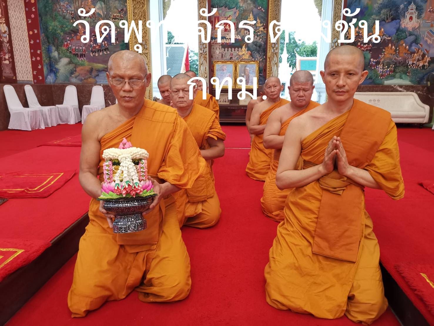 วัดพุทธจักรมงคลชยาราม