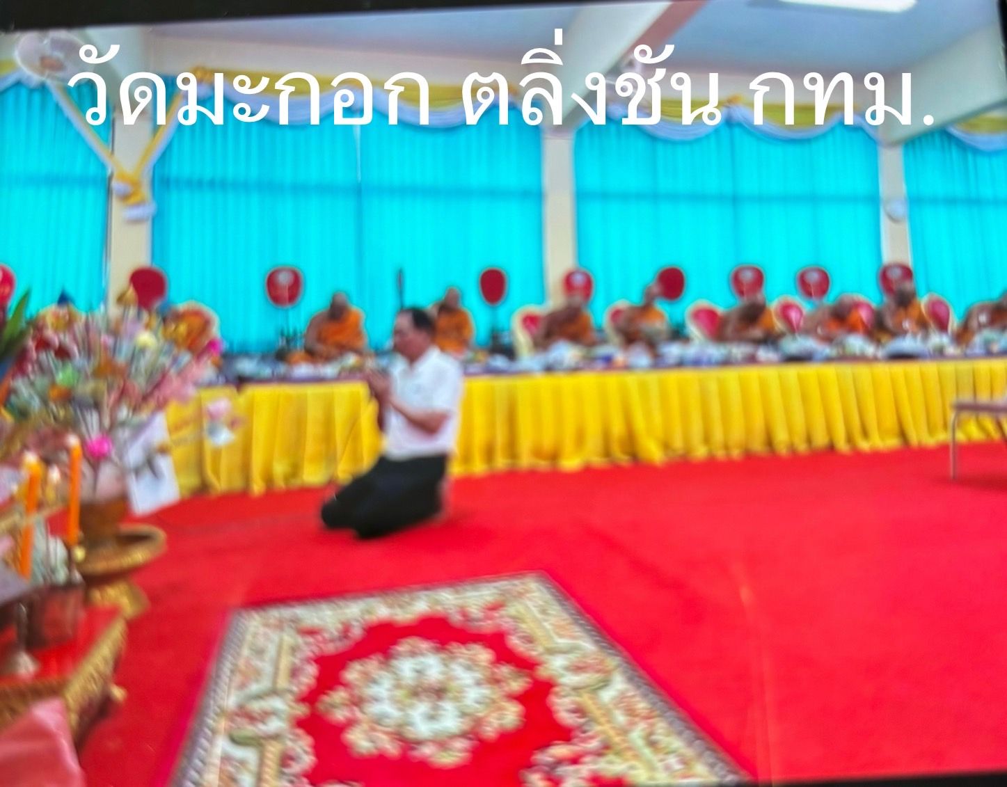 วัดมะกอก