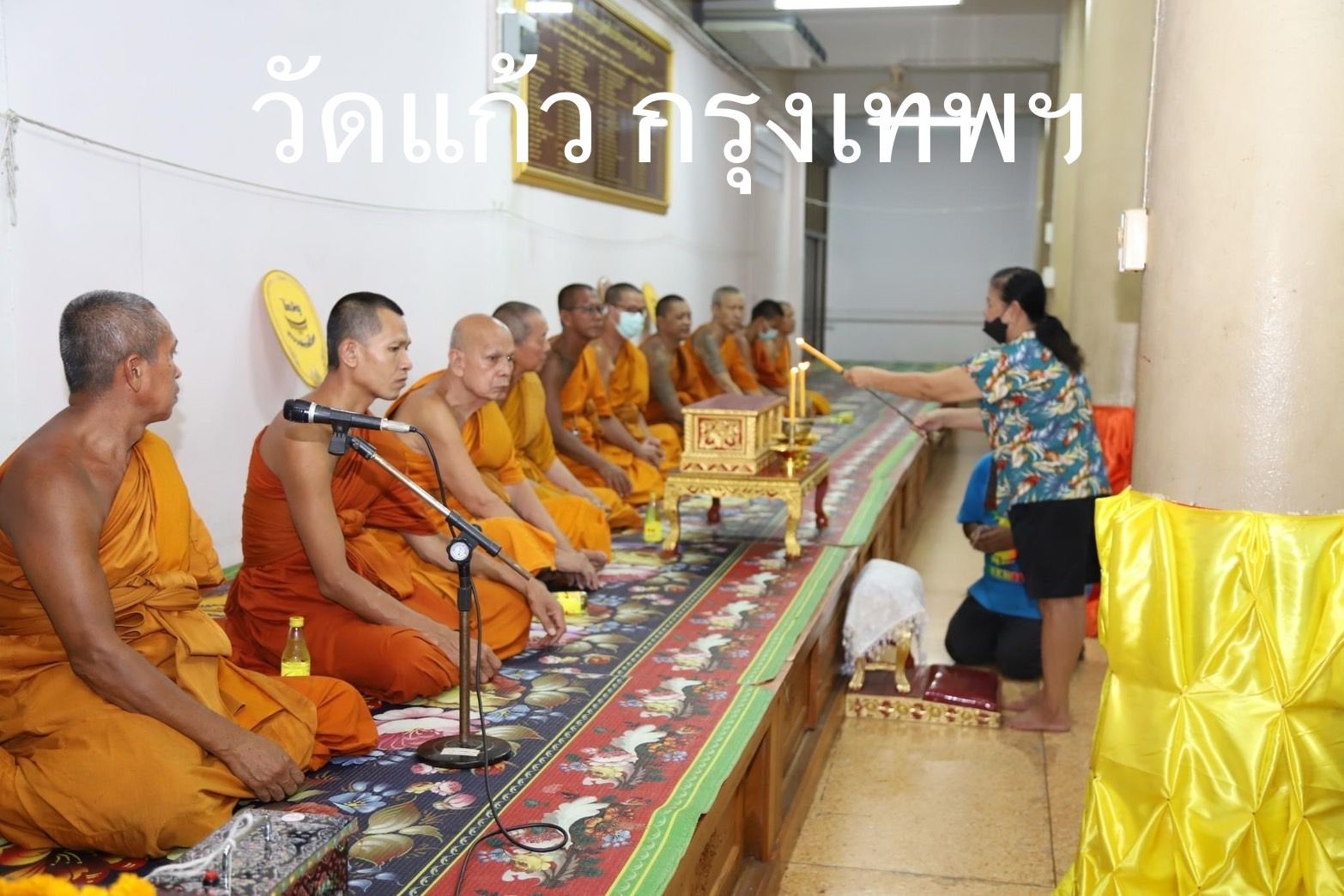 วัดแก้ว
