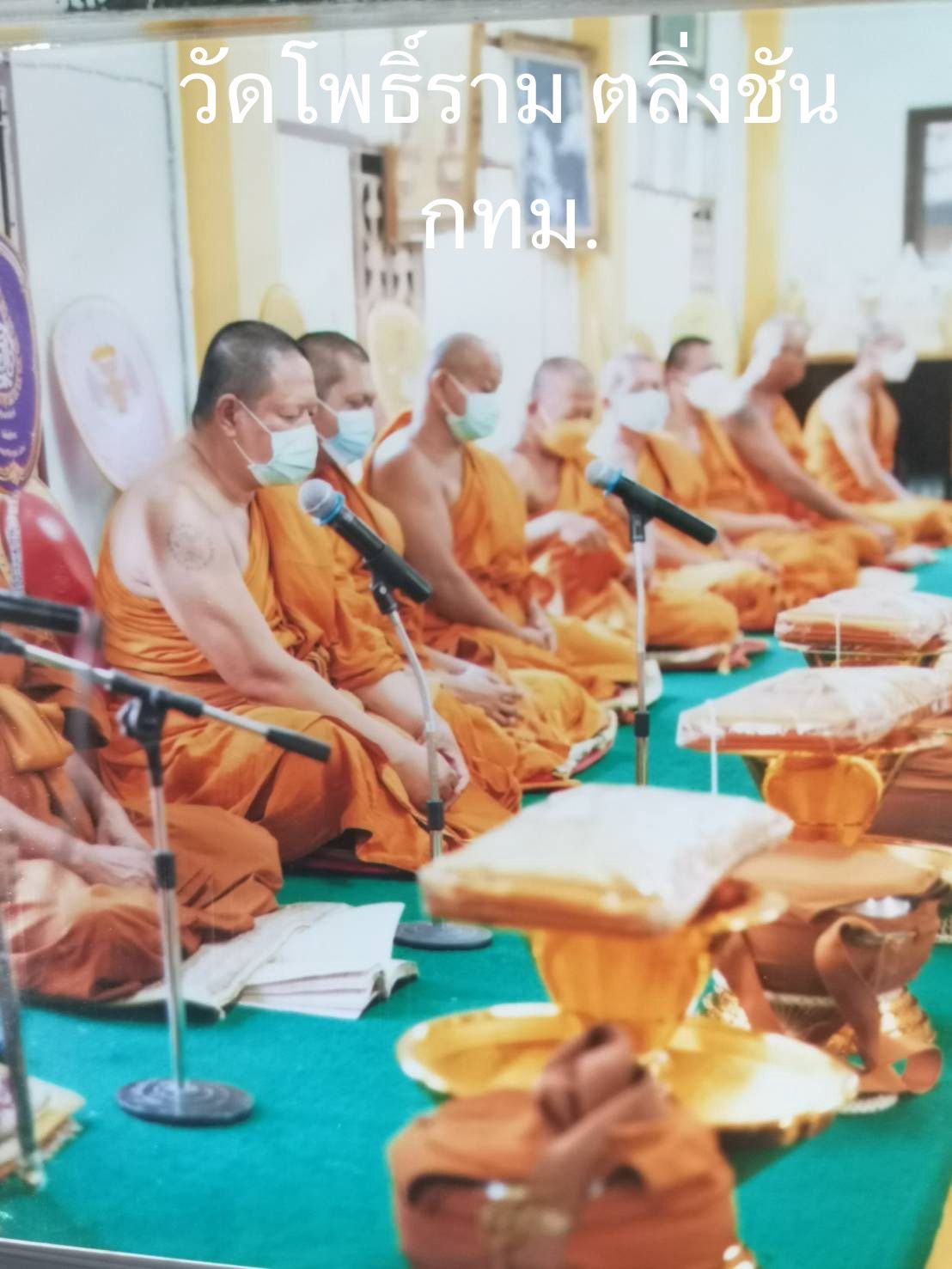 วัดโพธิ์ราม