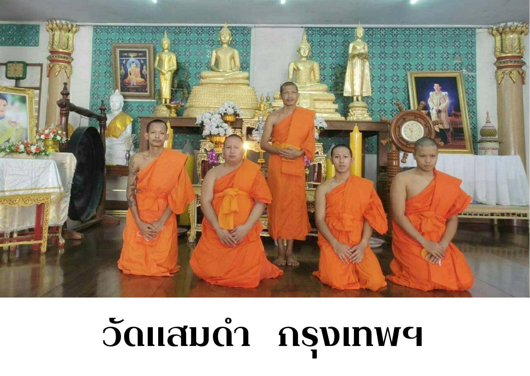 วัดแสมดำ