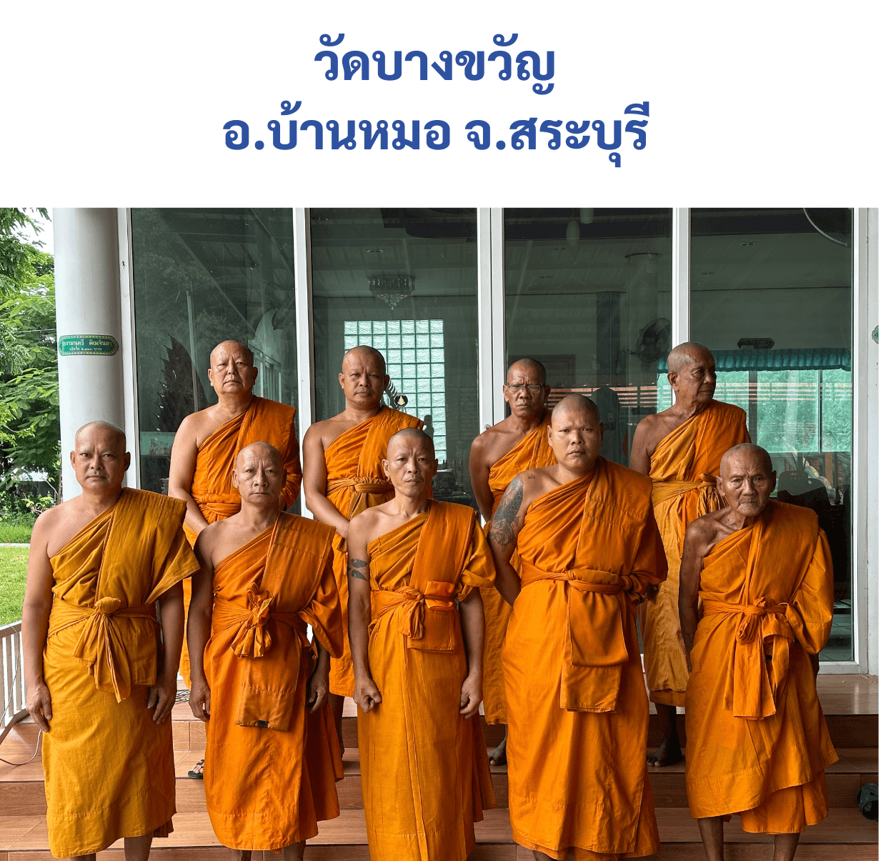 วัดบางขวัญ
