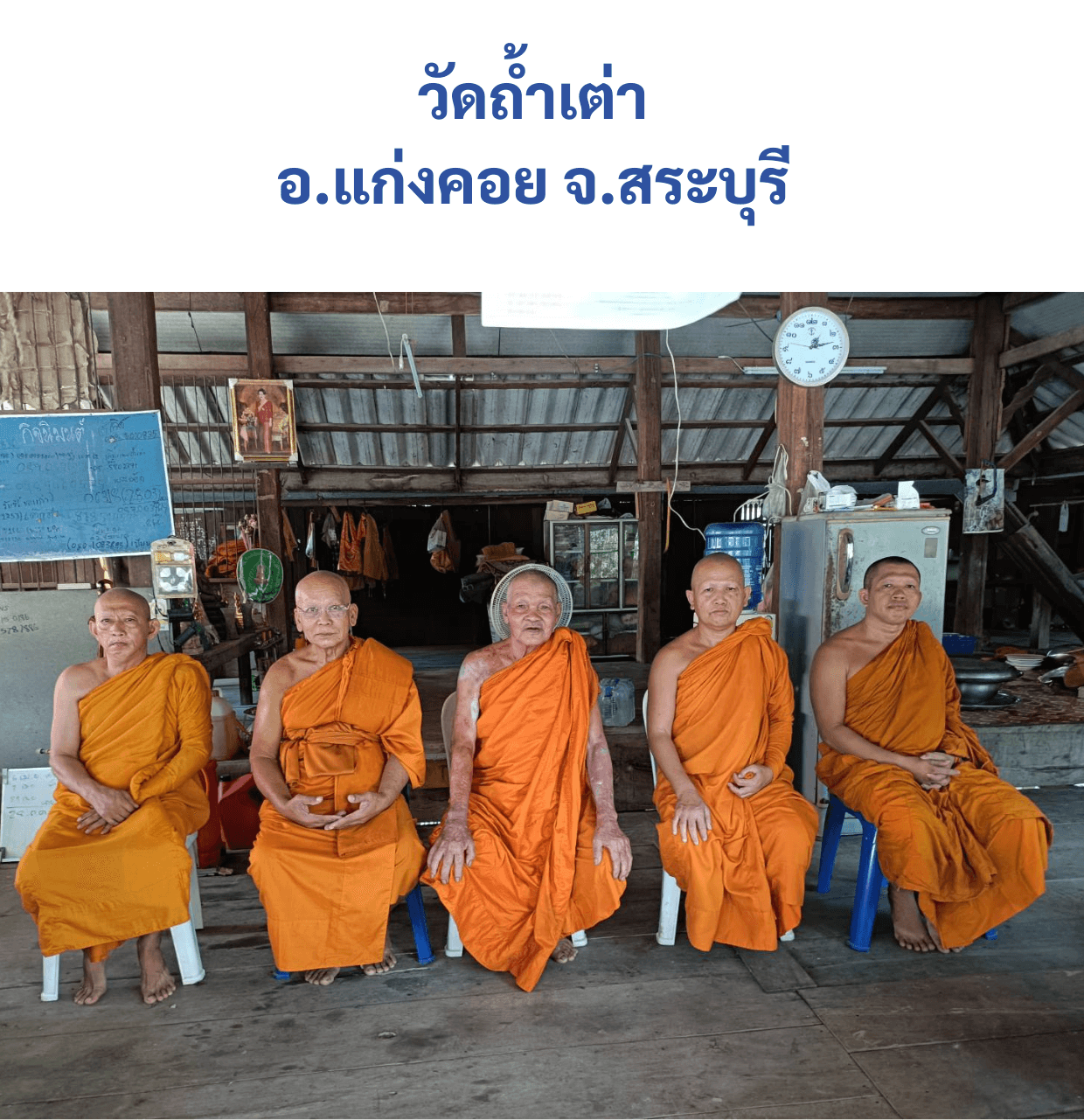 วัดถ้ำเต่า
