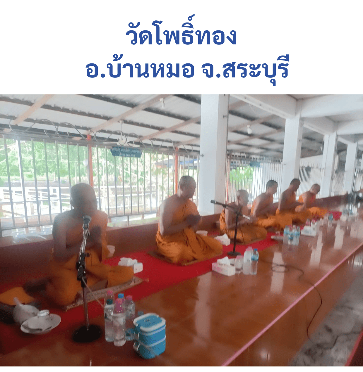วัดโพธิ์ทอง