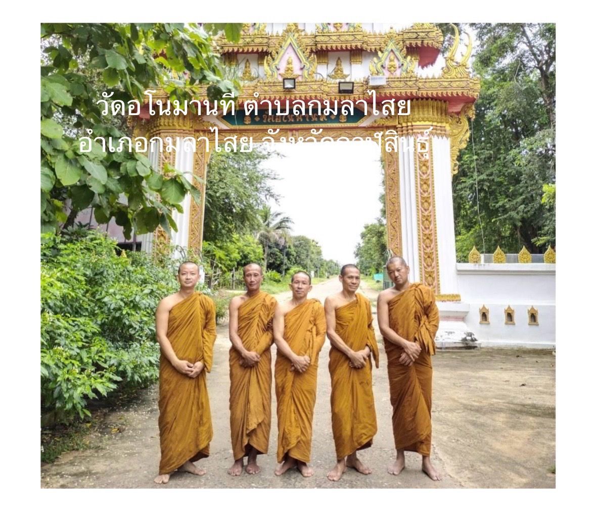 วัดอโนมานที