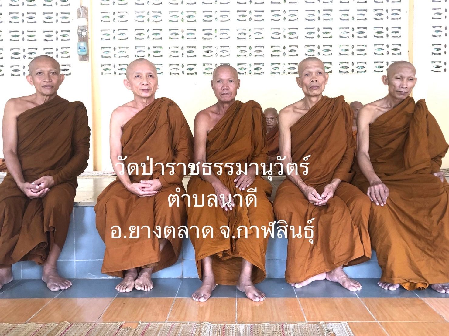 วัดป่าราชธรรมานุวัตร