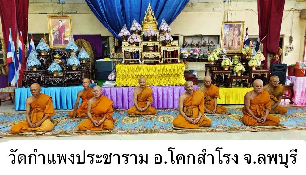 วัดกำแพงประชาราม
