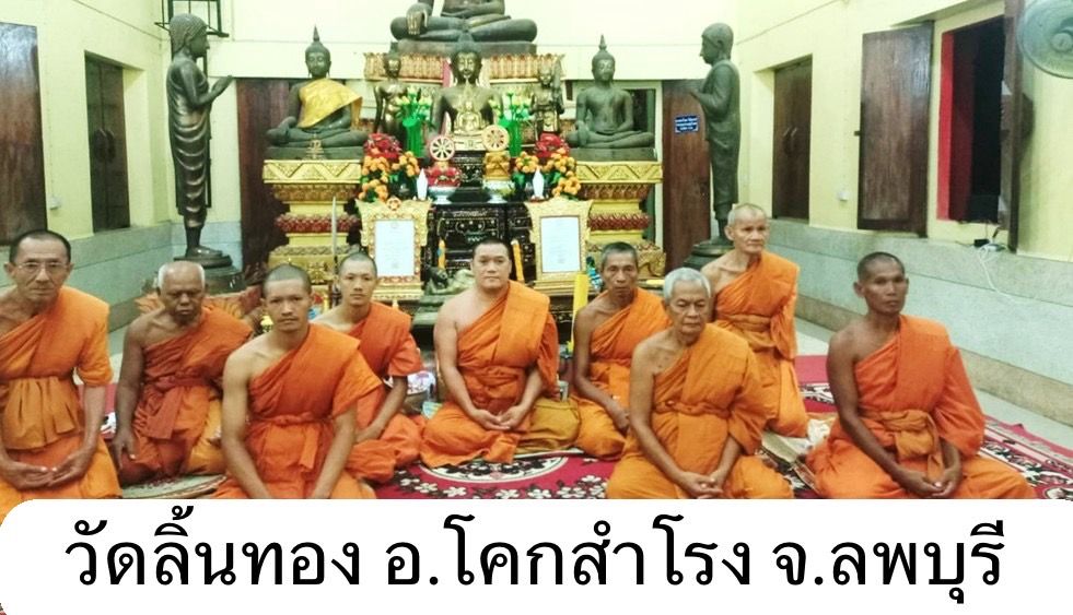 วัดลิ้นทอง