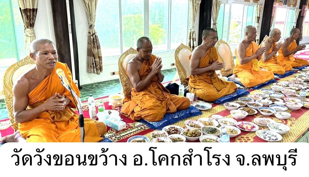 วัดวังขอนขว้าง