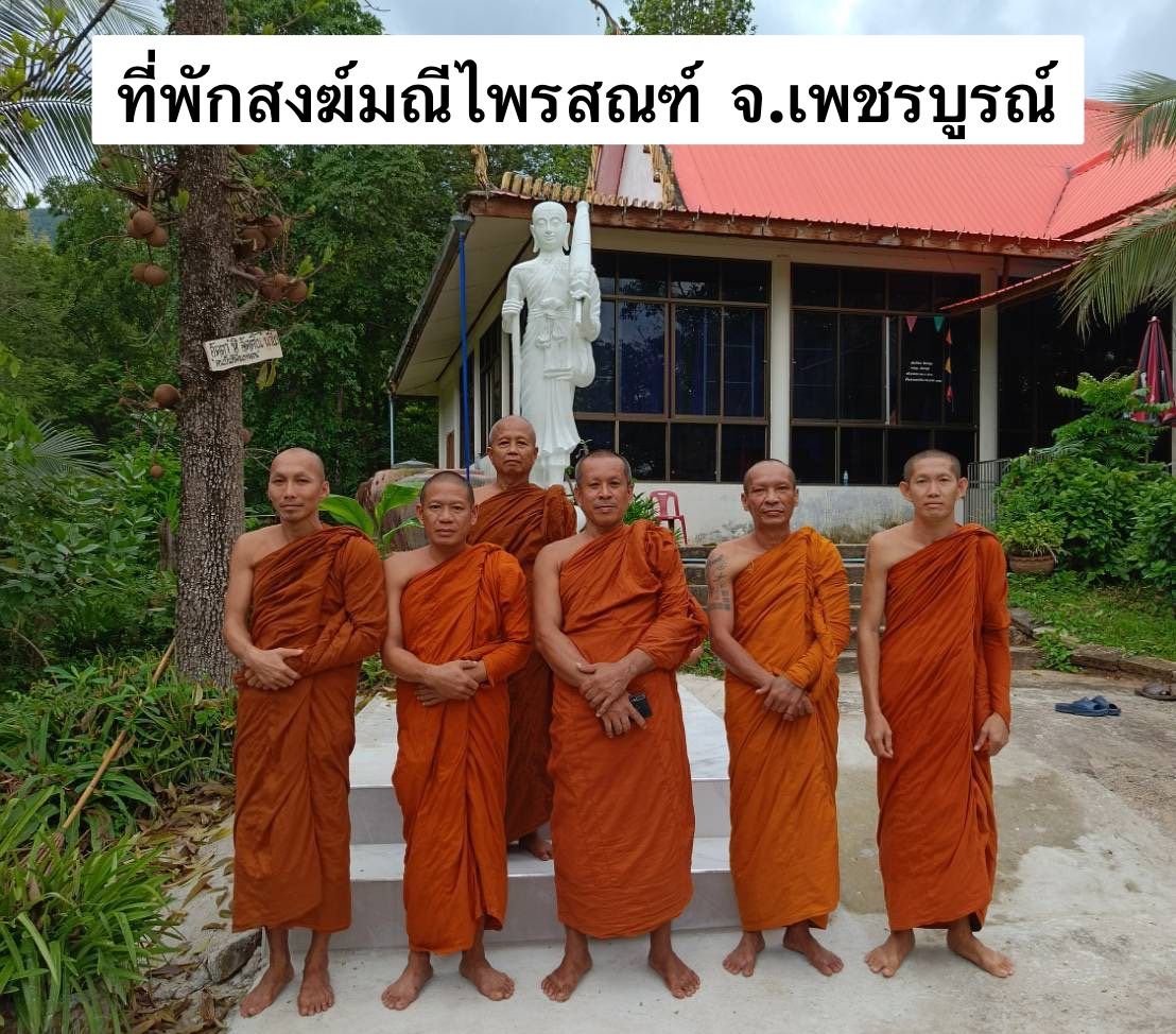 วัดมณีไพรสณฑ์